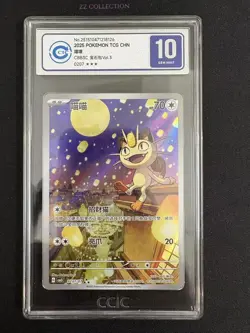2025 Pokemon TCG Chinese Exclusive Meowth Gem Pack Vol.3 CBB3C 02 07/07 CCIC 10 - Image 1