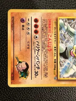 1999 Pokemon Giovanni’s Machamp Holo #68 PSA 8 Japanese Gym Challenge - Image 3