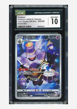Pokemon CGC 10 GEM MINT Dusknoir Holo 2024 006/008 CSGC S.Chinese - Image 1