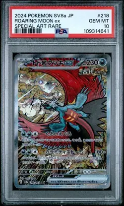ROARING MOON EX 2024 POKEMON JPN SV8A TERASTAL FEST EX SAR PSA 10 GEM MINT - Image 1