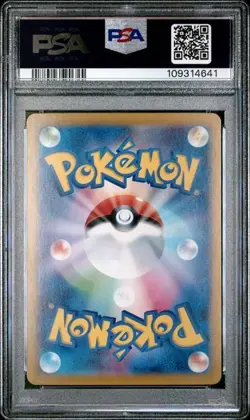 ROARING MOON EX 2024 POKEMON JPN SV8A TERASTAL FEST EX SAR PSA 10 GEM MINT - Image 2