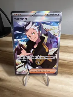 Drayton Secret Rare 083/064 Paradise Dragona Pokemon sv7a Japanese NM+ US SELLER - Image 1