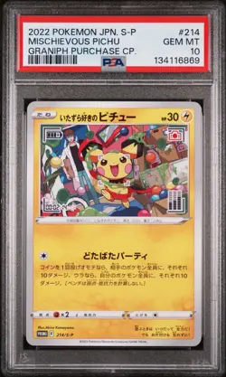 2022 POKEMON JPN S PROMO GRANIPH PURCHASE CAMPAIGN #214 MISCHIEVOUS PICHU PSA 10 - Image 1