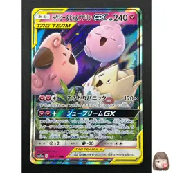 [NM] Togepi Cleffa Igglybuff GX Pokemon Japanese 094/173 SM12a Tag Team 16J12 - Image 1