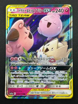 [NM] Togepi Cleffa Igglybuff GX Pokemon Japanese 094/173 SM12a Tag Team 16J12 - Image 2