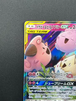 [NM] Togepi Cleffa Igglybuff GX Pokemon Japanese 094/173 SM12a Tag Team 16J12 - Image 4