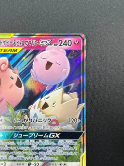 [NM] Togepi Cleffa Igglybuff GX Pokemon Japanese 094/173 SM12a Tag Team 16J12 - Image 5