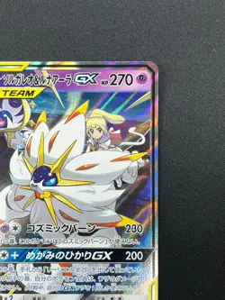 [NM] Solgaleo & Lunala GX Pokemon Japanese 020/049 sm11b Dream League 16J13 - Image 4