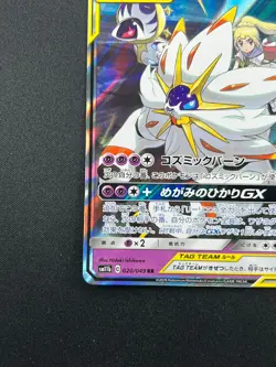 [NM] Solgaleo & Lunala GX Pokemon Japanese 020/049 sm11b Dream League 16J13 - Image 5