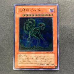 NM Earthbound Immortal Cusillu ANPR-JP016 Ultimate Rare YuGiOh 480 - Image 1