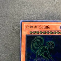 NM Earthbound Immortal Cusillu ANPR-JP016 Ultimate Rare YuGiOh 480 - Image 2