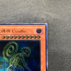 NM Earthbound Immortal Cusillu ANPR-JP016 Ultimate Rare YuGiOh 480 - Image 3