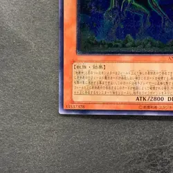 NM Earthbound Immortal Cusillu ANPR-JP016 Ultimate Rare YuGiOh 480 - Image 4