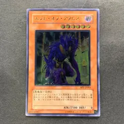 NM The End of Anubis BPT-JP003 Ultimate Rare YuGiOh 780 - Image 1
