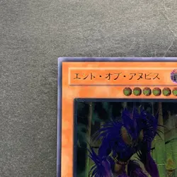 NM The End of Anubis BPT-JP003 Ultimate Rare YuGiOh 780 - Image 2