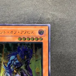 NM The End of Anubis BPT-JP003 Ultimate Rare YuGiOh 780 - Image 3