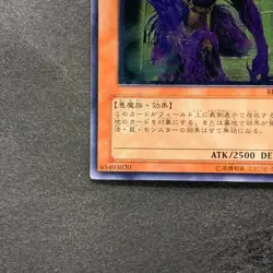 NM The End of Anubis BPT-JP003 Ultimate Rare YuGiOh 780 - Image 4