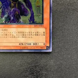 NM The End of Anubis BPT-JP003 Ultimate Rare YuGiOh 780 - Image 5