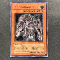 Ancient Gear Golem TLM-JP006 Ultimate Rare YuGiOh 3880 - Image 1