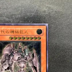 Ancient Gear Golem TLM-JP006 Ultimate Rare YuGiOh 3880 - Image 3