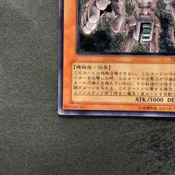 Ancient Gear Golem TLM-JP006 Ultimate Rare YuGiOh 3880 - Image 4