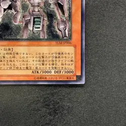 Ancient Gear Golem TLM-JP006 Ultimate Rare YuGiOh 3880 - Image 5