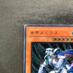 Mobius the Frost Monarch SOD-JP022 Ultimate Rare YuGiOh 1480 - Image 2