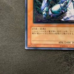 Mobius the Frost Monarch SOD-JP022 Ultimate Rare YuGiOh 1480 - Image 4