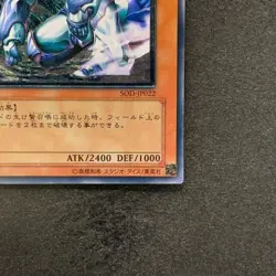 Mobius the Frost Monarch SOD-JP022 Ultimate Rare YuGiOh 1480 - Image 5