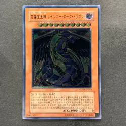Rainbow Dark Dragon PTDN-JP003 Ultimate Rare YuGiOh 580 - Image 1
