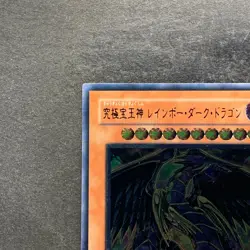 Rainbow Dark Dragon PTDN-JP003 Ultimate Rare YuGiOh 580 - Image 2