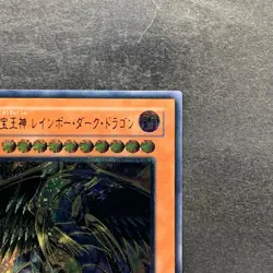 Rainbow Dark Dragon PTDN-JP003 Ultimate Rare YuGiOh 580 - Image 3