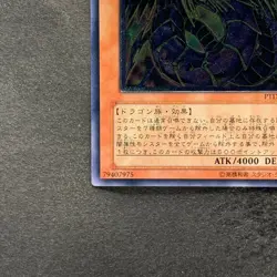Rainbow Dark Dragon PTDN-JP003 Ultimate Rare YuGiOh 580 - Image 4