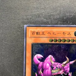 Behemoth the King of All Animals FET-JP014 Ultimate Rare YuGiOh 780 - Image 2