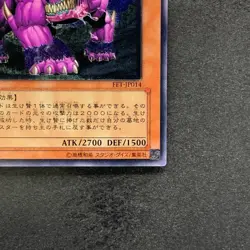 Behemoth the King of All Animals FET-JP014 Ultimate Rare YuGiOh 780 - Image 5