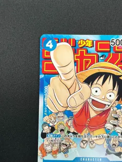 [NM] Monkey D. Luffy ONE PIECE Japanese P-033 PROMO Weekly Shonen Jump 16J21 - Image 4
