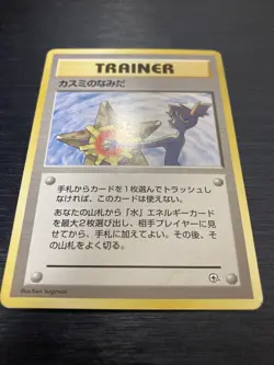 Pokemon card TCG Misty's Tears Gym Heroes Japan Kasumi #434 - Image 2