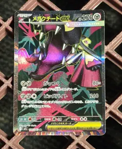 Pokemon Cards Game - Mega Mawile ex SR 080/063 M1L Mega Brave Japanese - Image 1