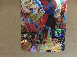 Son Goku SH2-49 UR Super Dragon Ball Heroes Mint Card SDBH 2 - Image 4