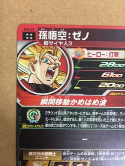 Son Goku SH2-49 UR Super Dragon Ball Heroes Mint Card SDBH 2 - Image 5