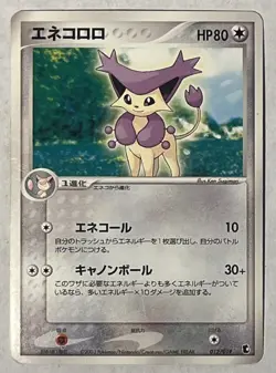 Delcatty 012/019 Treecko Deck LP Unlimited Japanese Pokemon Card TCG - Image 1