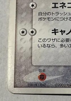 Delcatty 012/019 Treecko Deck LP Unlimited Japanese Pokemon Card TCG - Image 2