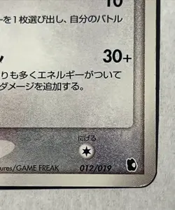 Delcatty 012/019 Treecko Deck LP Unlimited Japanese Pokemon Card TCG - Image 3