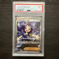Acerola Prank SR PSA9 Pokemon Card Rare Mint- US SELLER - Image 1