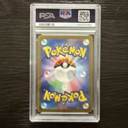Acerola Prank SR PSA9 Pokemon Card Rare Mint- US SELLER - Image 2