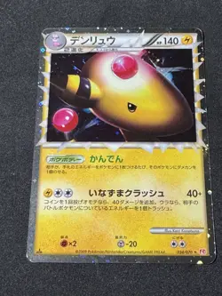 Ampharos 034/070 L1: Heartgold Collection Holo (Japanese) (Prime) Pokemon Card - Image 1