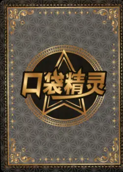 SQUIRTLE KDJL-SSR-001 Eif Baby Chinese Pokemon Card - Image 2