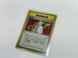 Blaine Holo Trainer Gym Challenge Pokemon Card Japanese - Image 1