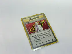 Blaine Holo Trainer Gym Challenge Pokemon Card Japanese - Image 2