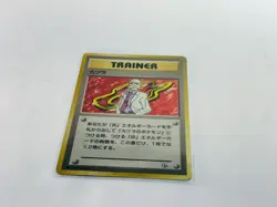 Blaine Holo Trainer Gym Challenge Pokemon Card Japanese - Image 3